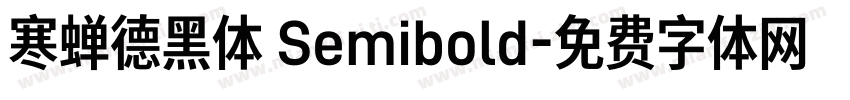 寒蝉德黑体 Semibold字体转换